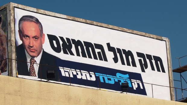 Israel:  Déja vu i valgkampen